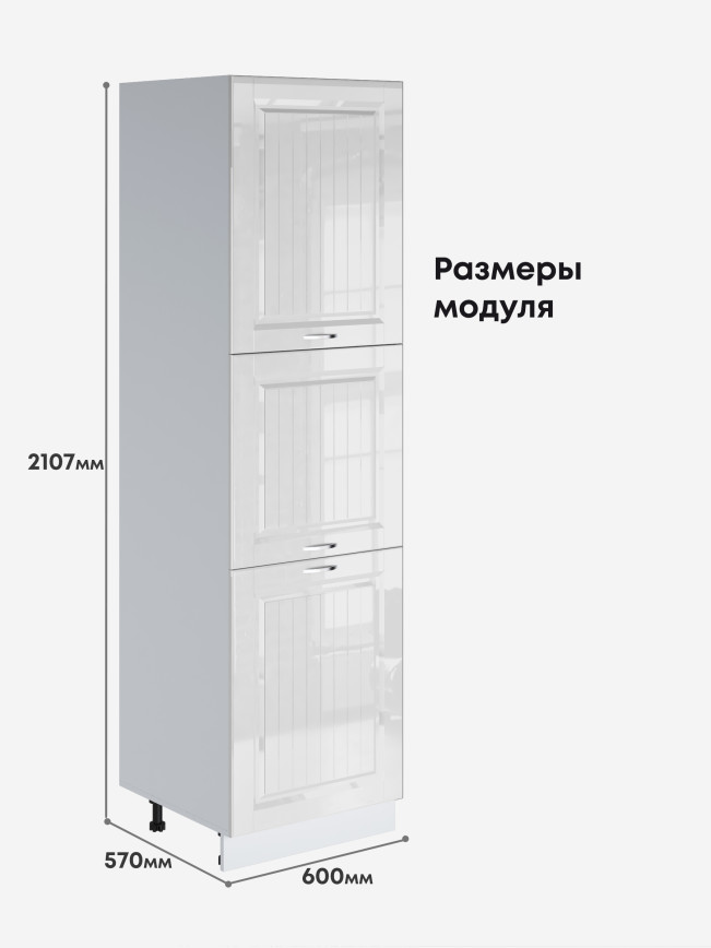 Шкаф-пенал для кухни Виола Нео Кантри П-600 А Глянцевый