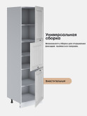 Шкаф-пенал для кухни Виола Нео Кантри П-600 А Глянцевый