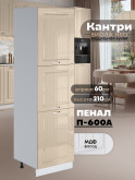 Шкаф-пенал для кухни Виола Нео Кантри П-600 А Глянцевый