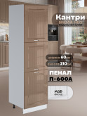 Шкаф-пенал для кухни Виола Нео Кантри П-600 А Глянцевый