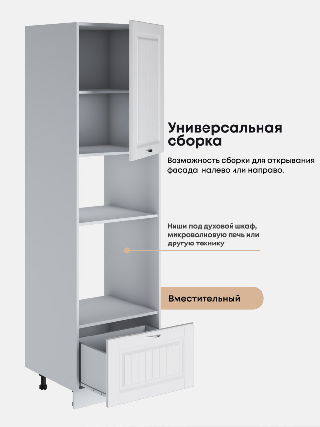 Шкаф-пенал для кухни под встраиваемую технику Виола Нео Кантри ПДМ-600 Матовый