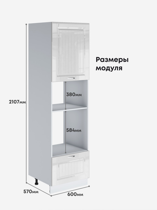 Шкаф-пенал для кухни под встраиваемую технику Виола Нео Кантри ПДМ-600 Глянцевый