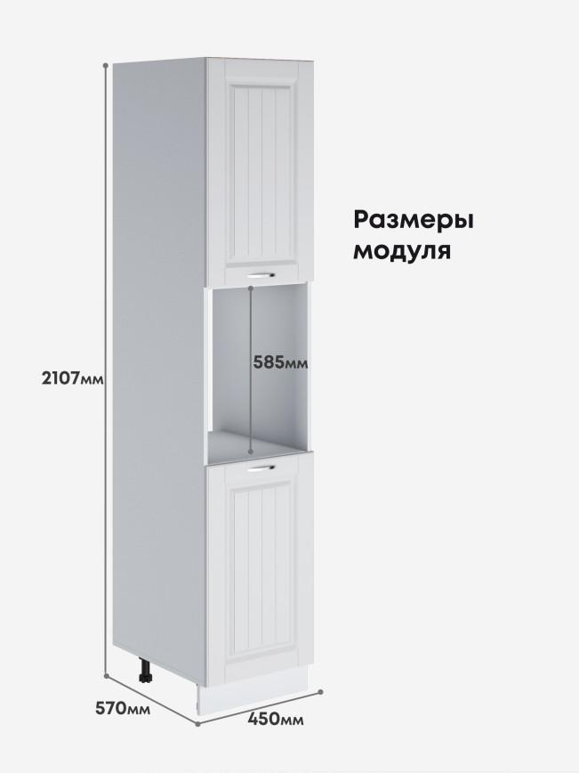 Шкаф-пенал для кухни под духовой шкаф Виола Нео Кантри ПДС-450 Матовый