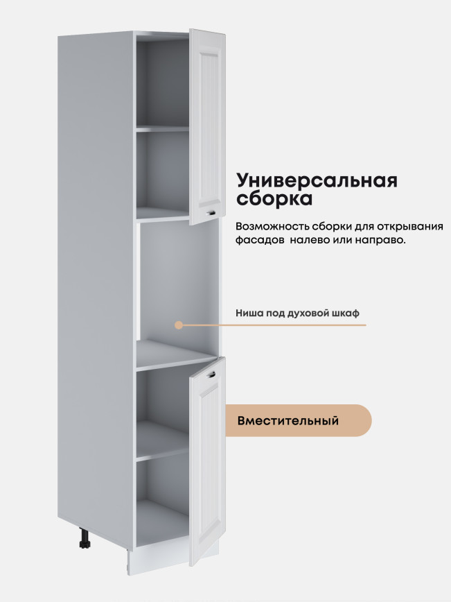 Шкаф-пенал для кухни под духовой шкаф Виола Нео Кантри ПДС-450 Матовый