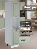 Шкаф-пенал для кухни под духовой шкаф Виола Нео Кантри ПДС-450 Матовый
