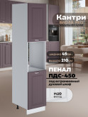 Шкаф-пенал для кухни под духовой шкаф Виола Нео Кантри ПДС-450 Матовый