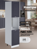 Шкаф-пенал для кухни под духовой шкаф Виола Нео Кантри ПДС-450 Матовый