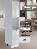 Шкаф-пенал для кухни под духовой шкаф Виола Нео Кантри ПДС-450 Глянцевый