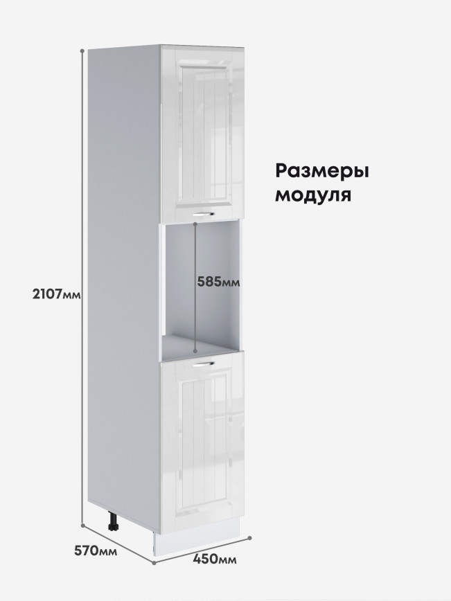 Шкаф-пенал для кухни под духовой шкаф Виола Нео Кантри ПДС-450 Глянцевый