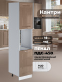 Шкаф-пенал для кухни под духовой шкаф Виола Нео Кантри ПДС-450 Глянцевый