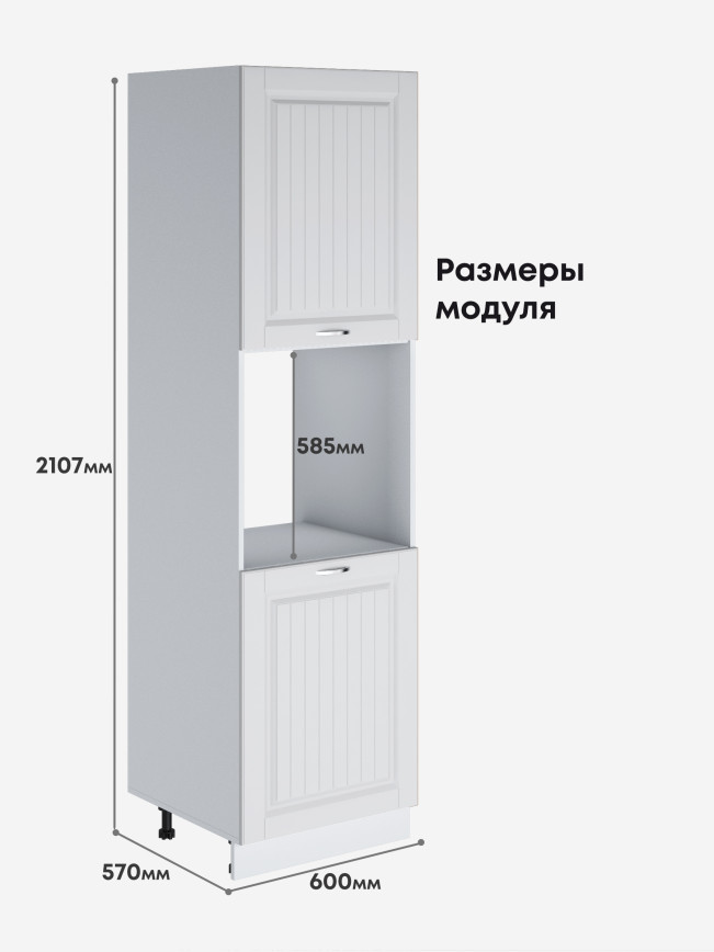 Шкаф-пенал для кухни под духовой шкаф Виола Нео Кантри ПДС-600 Матовый