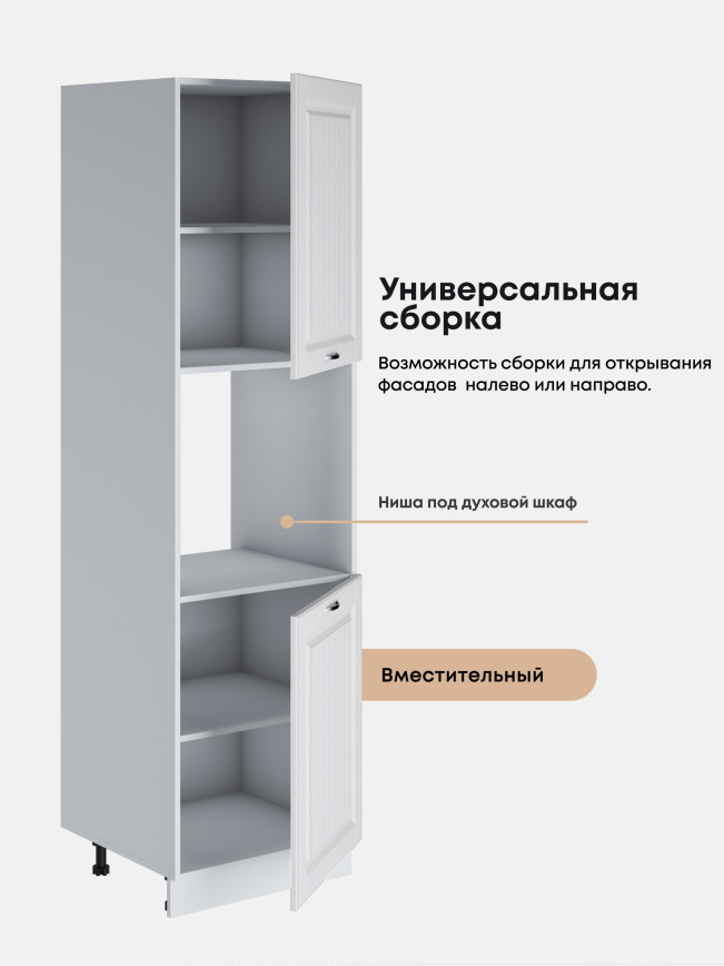 Шкаф-пенал для кухни под духовой шкаф Виола Нео Кантри ПДС-600 Матовый