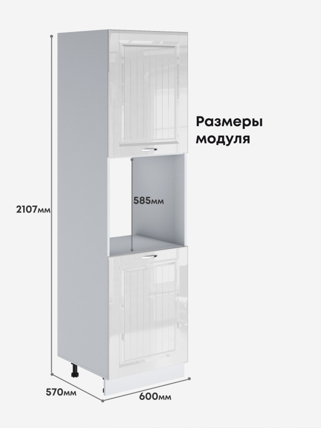 Шкаф-пенал для кухни под духовой шкаф Виола Нео Кантри ПДС-600 Глянцевый