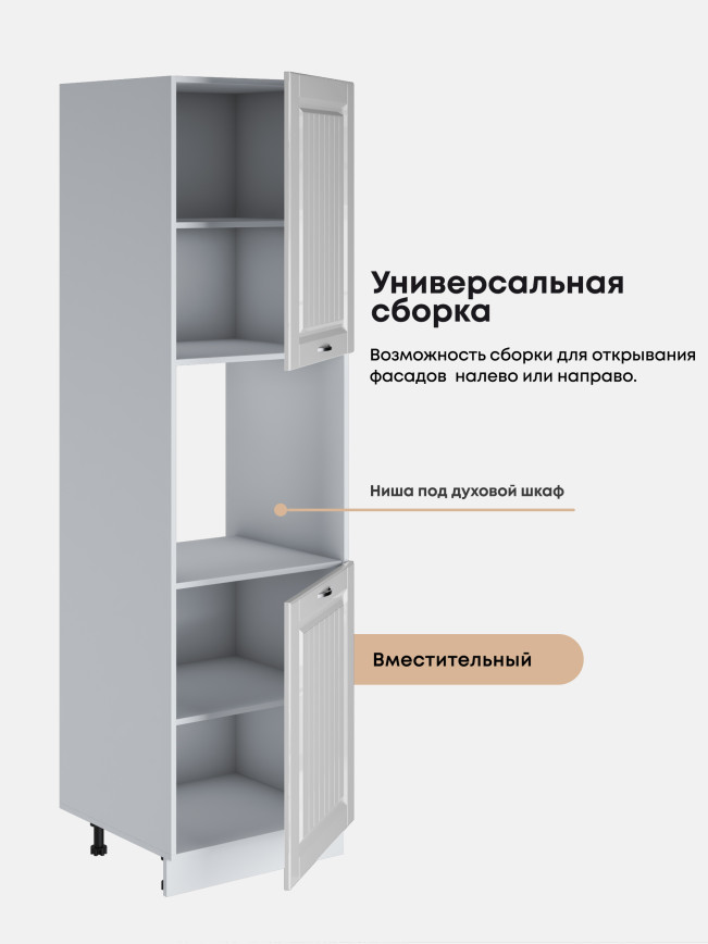 Шкаф-пенал для кухни под духовой шкаф Виола Нео Кантри ПДС-600 Глянцевый