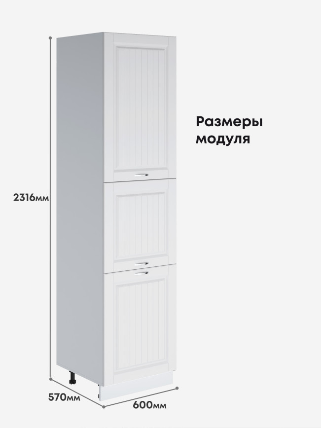 Шкаф-пенал для кухни Виола Нео Кантри П-600 (Н9) Матовый