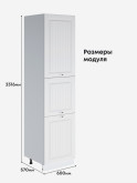 Шкаф-пенал для кухни Виола Нео Кантри П-600 (Н9) Матовый