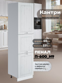 Шкаф-пенал для кухни Виола Нео Кантри П-600 (Н9) Матовый