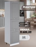 Шкаф-пенал для кухни Виола Нео Кантри П-600 (Н9) Матовый
