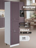 Шкаф-пенал для кухни Виола Нео Кантри П-600 (Н9) Матовый