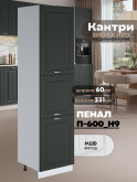 Шкаф-пенал для кухни Виола Нео Кантри П-600 (Н9) Матовый