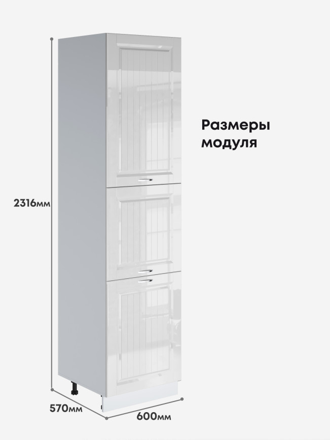Шкаф-пенал для кухни Виола Нео Кантри П-600 (Н9) Глянцевый