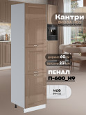 Шкаф-пенал для кухни Виола Нео Кантри П-600 (Н9) Глянцевый