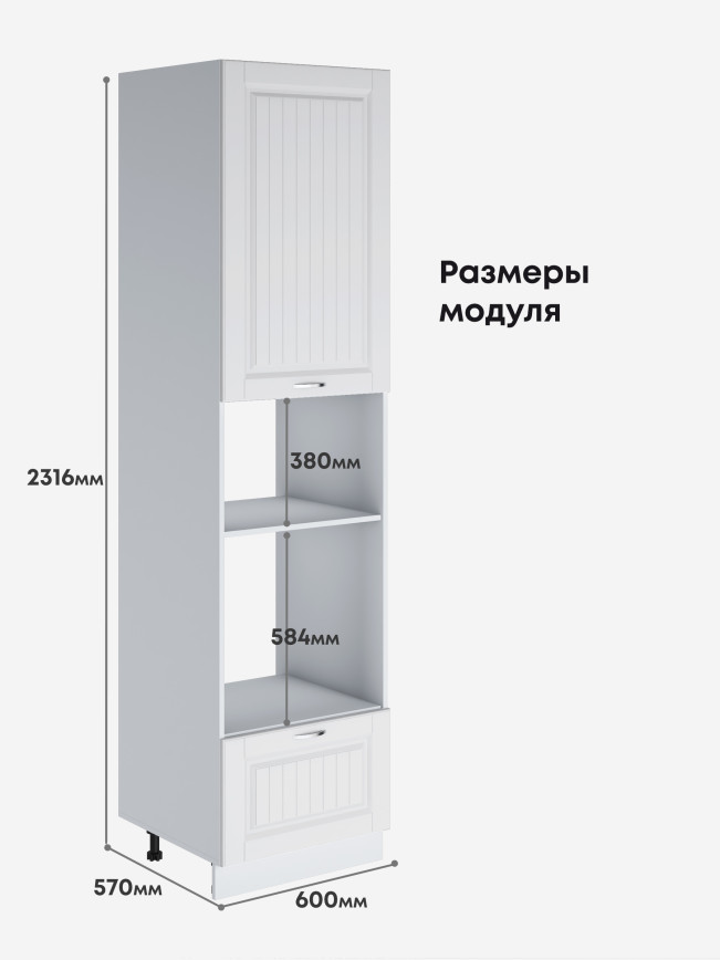 Шкаф-пенал для кухни под встраиваемую технику Виола Нео Кантри ПДМ-600 (Н9) Матовый