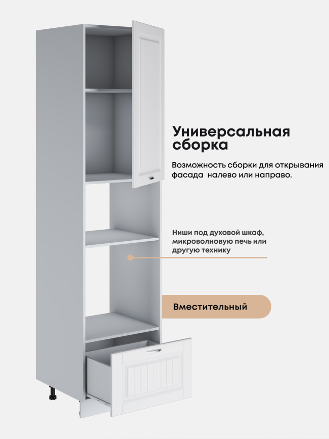 Шкаф-пенал для кухни под встраиваемую технику Виола Нео Кантри ПДМ-600 (Н9) Матовый