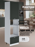 Шкаф-пенал для кухни под встраиваемую технику Виола Нео Кантри ПДМ-600 (Н9) Матовый