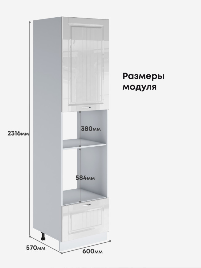 Шкаф-пенал для кухни под встраиваемую технику Виола Нео Кантри ПДМ-600 (Н9) Глянцевый
