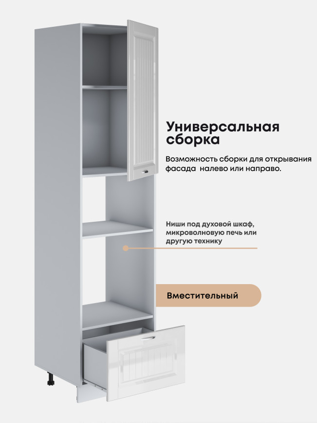Шкаф-пенал для кухни под встраиваемую технику Виола Нео Кантри ПДМ-600 (Н9) Глянцевый