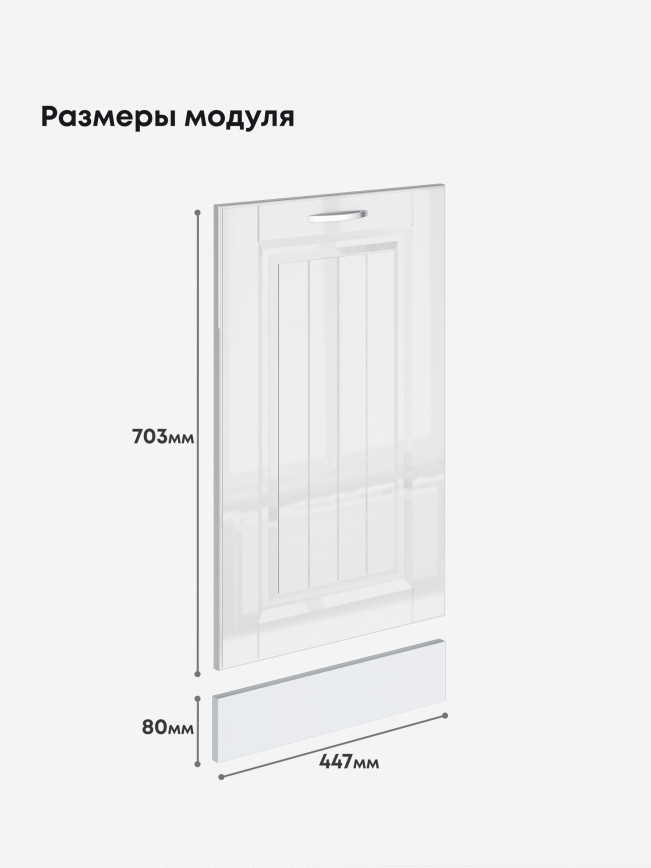 Фасад для посудомоечной машины Виола Нео Кантри ПММ-450 Глянцевый