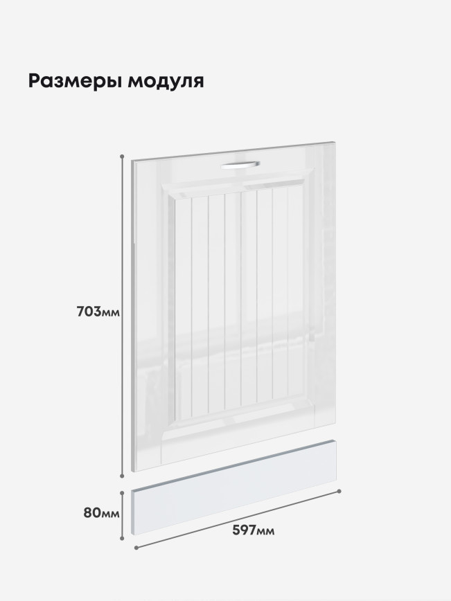 Фасад для посудомоечной машины Виола Нео Кантри ПММ-600 Глянцевый