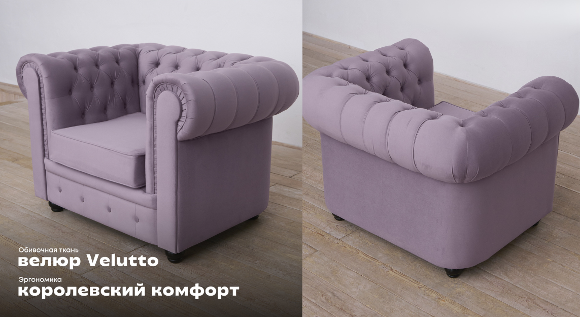 Главная особенность кресла «Честер»— эффектная каретная стяжка.