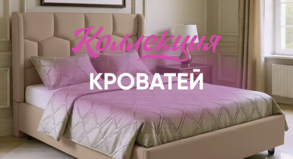 8 кроватей — и ни одной похожей