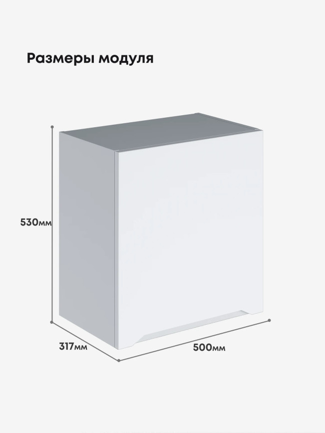 Инталия Г-500(Н9) — Моно белый