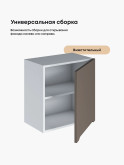 Инталия Г-500(Н9) — Моно брауни