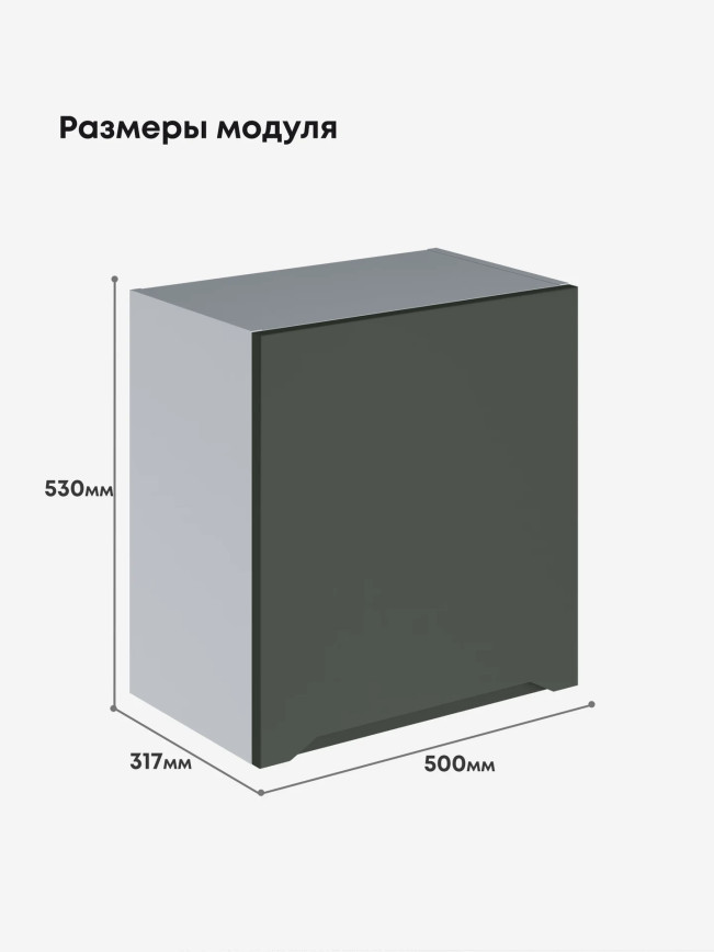 Инталия Г-500(Н9) — Моно грин