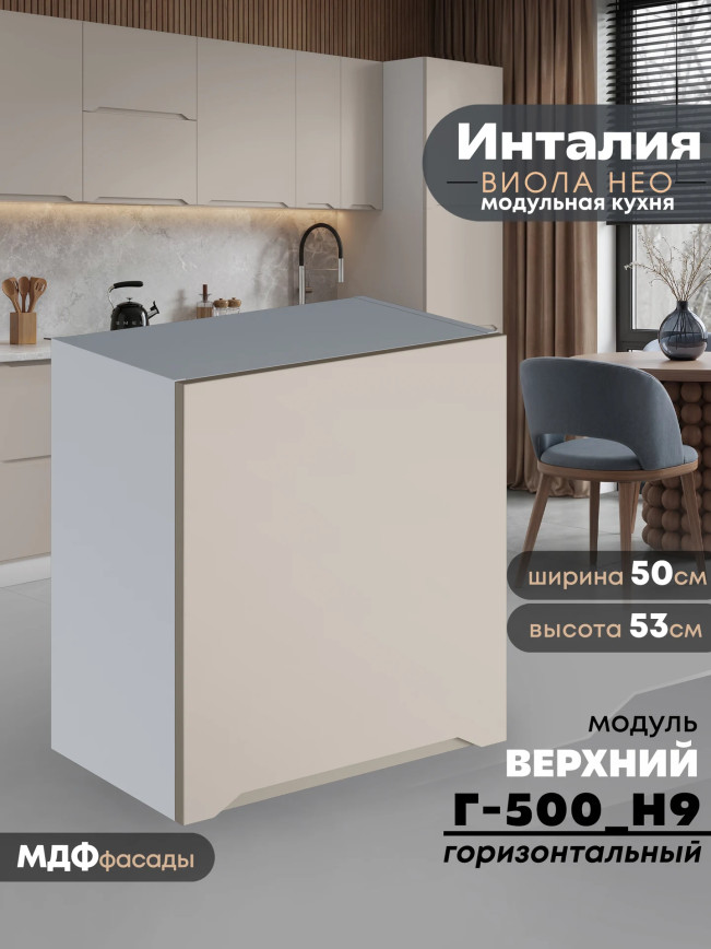 Инталия Г-500(Н9) — Моно керамика