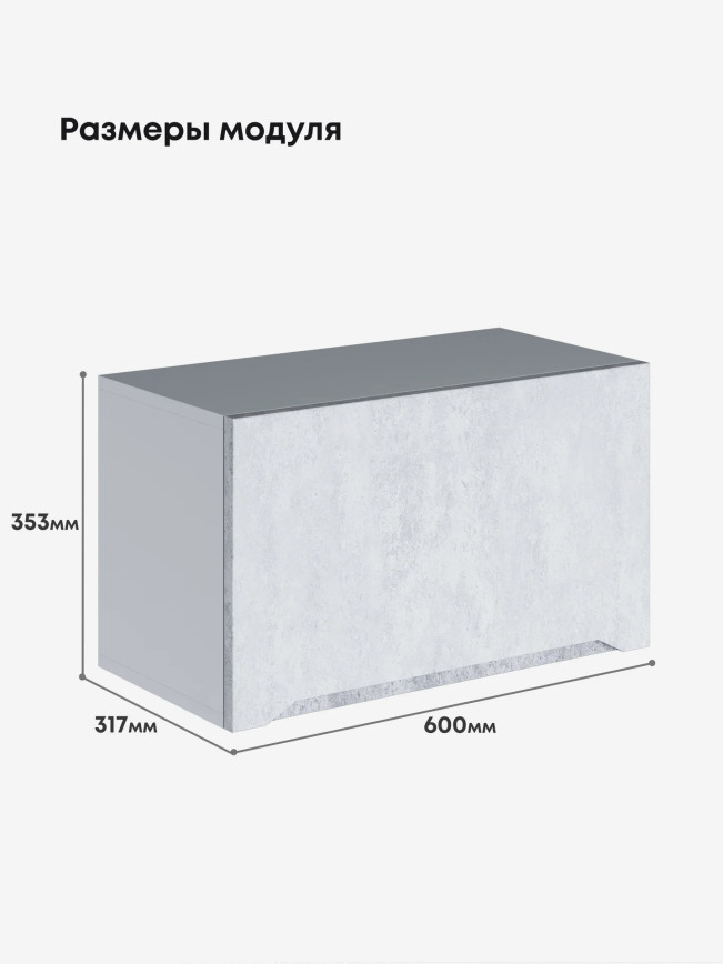 Инталия Г-600 — Бетон снежный