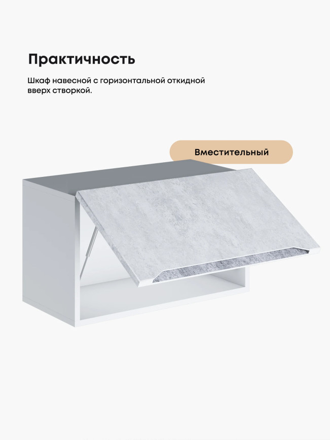 Инталия Г-600 — Бетон снежный