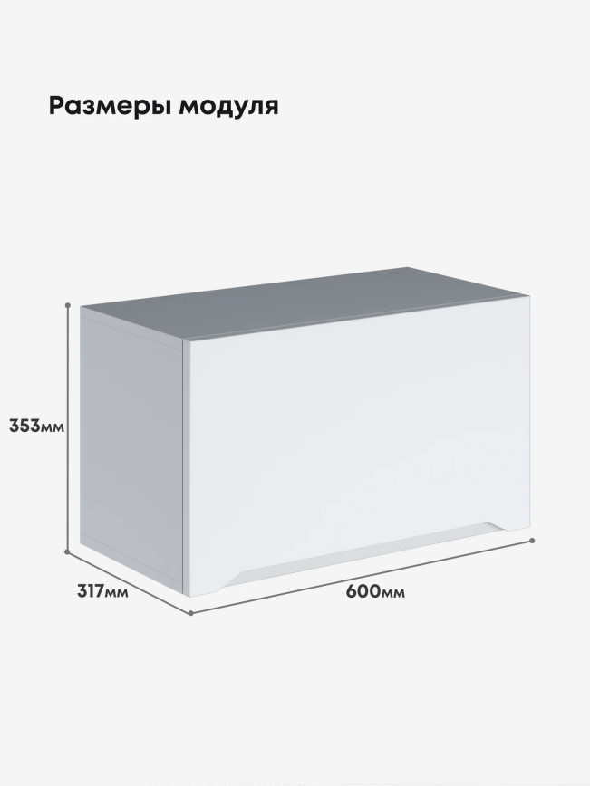 Инталия Г-600 — Моно белый