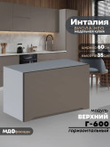 Инталия Г-600 — Моно брауни