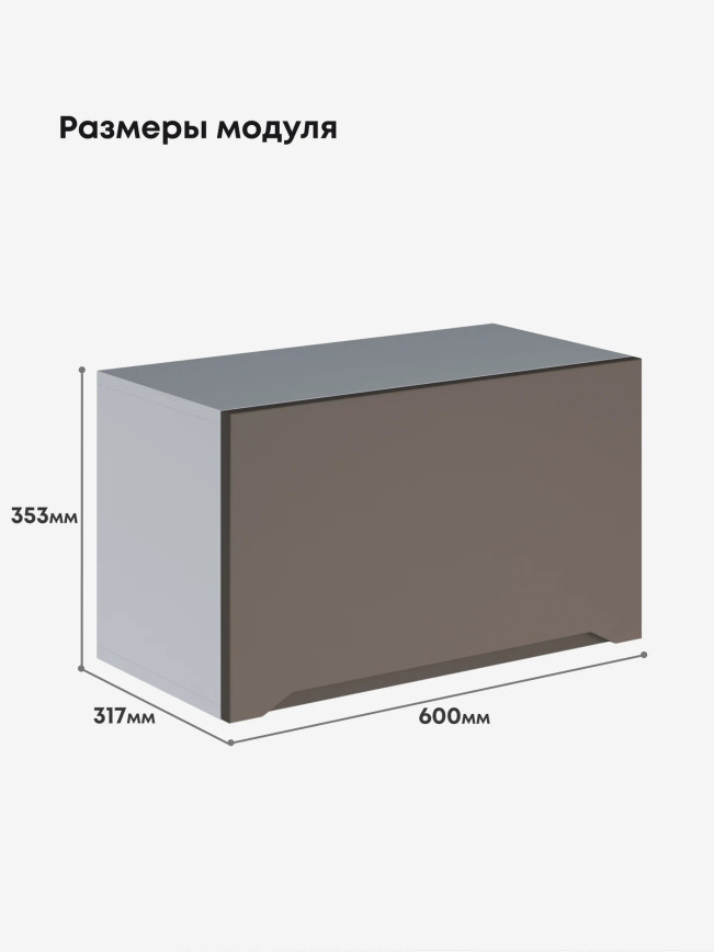 Инталия Г-600 — Моно брауни