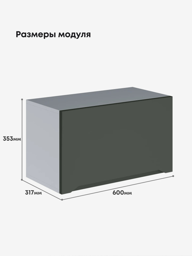 Инталия Г-600 — Моно грин