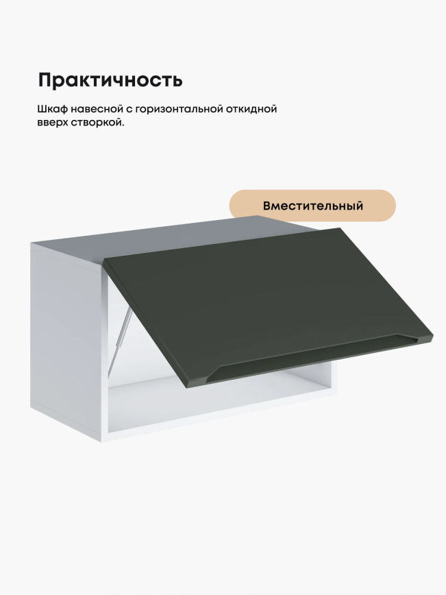 Инталия Г-600 — Моно грин
