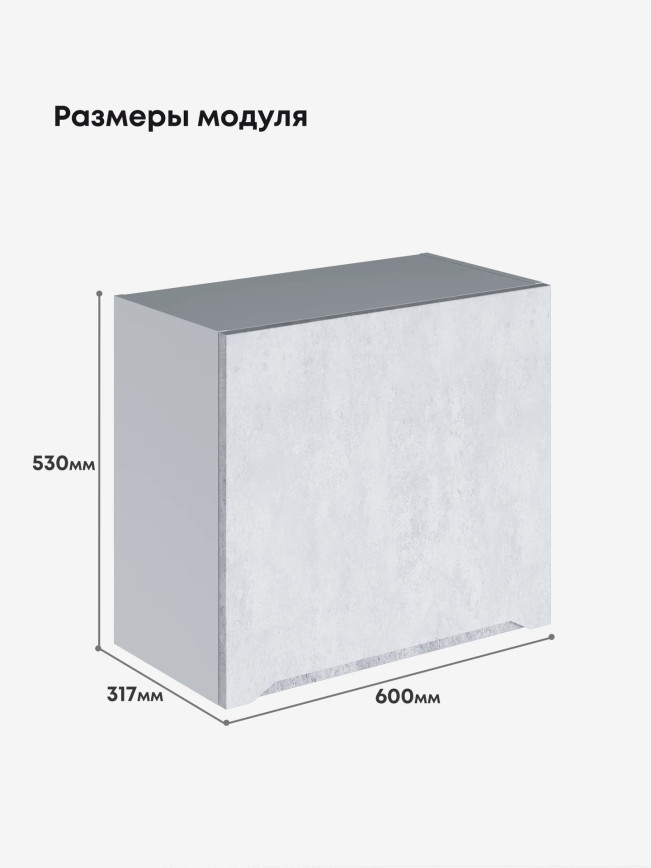Инталия Г-600(Н9) — Бетон снежный