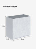 Инталия Г-600(Н9) — Бетон снежный