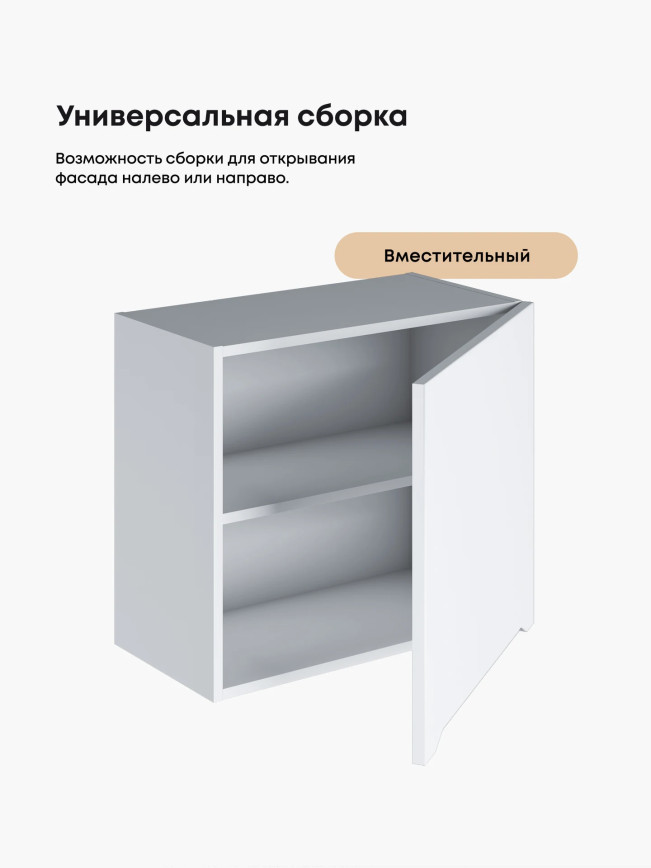 Инталия Г-600(Н9) — Моно белый