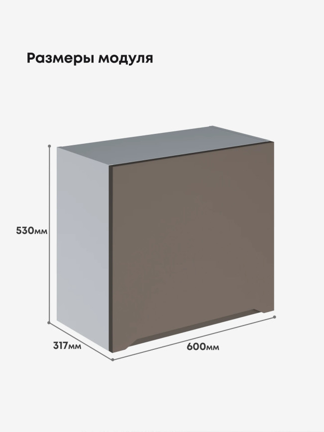 Инталия Г-600(Н9) — Моно брауни